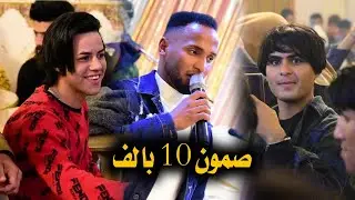 معزوفه بيت الغالي وصمون 10 بالف مطرب علاء الساهر حفل حسن صباح السليطي #حسين حسون