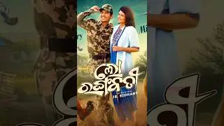 Lo Rangabati | New Odia Song| Mantu chhuria #shorts #trending