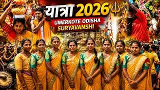 Baiparibhata Kalash Yatra 2026 🔱 | Traditional Festival Celebration in odisha umerkote 