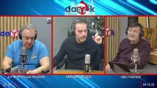 ЗДРАВНАТА БЕСЕДА С Д-Р НЕНКОВ
