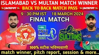 Multan Sultans vs Islamabad United Final Match Prediction | ms vs isu match prediction | ms vs isu