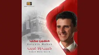 حسين محب - عزيز العز