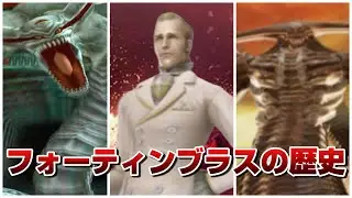 【鬼武者】幻魔王フォーティンブラスの歴史まとめ【PS2】