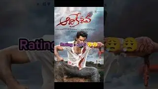 Adhikesava movie review 😮&zwj;💨 #trending #telugu #review #vaishnav #vinayprem #megafamily