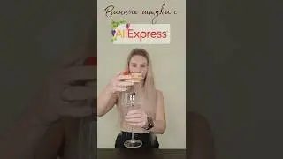 Распаковка винных штук с #Алиэкспресс  | #wineblogger #распаковка #винные_штуки_с_алиэкспресс