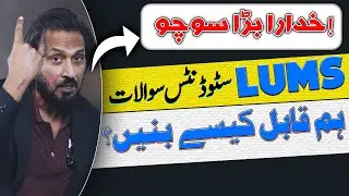 LUMS Students Ask the Right Questions | Islam, World & Self-Development | Sahil Adeem