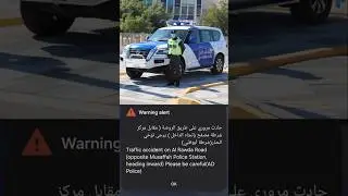 Emergency warning alert from police #police#shorts