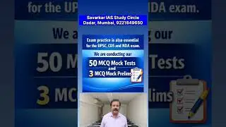 How to study for the UPSC exam?