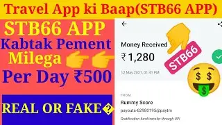 STB66 App Real or Fake | STB66 APP Unlimited Income | STB66 App Se Paisa Kaise Kamaye | Earning App