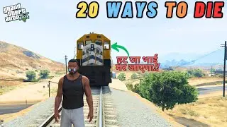 20 WAYS TO DIE IN GTA 5 ..BEST WAYS to DIE#gamingfield  #technogamerz #gta #gta5