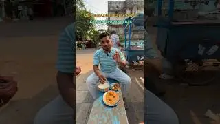 Street food Rabi bhai pakhala ₹20/-ଟଙ୍କା