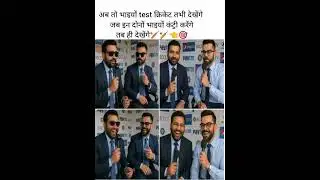 #viral #trending#cricket #trendingshorts#cricketlover #viralshorts #test #cricket #viratkholy #rohir