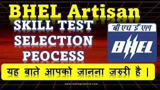 BHEL Artisan Skill Test & Final Selection Process Explained | 50% Selection Chance After CBT | #bhel