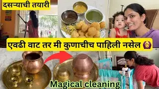 एवढी वाट तर मी कुणाचीच पाहिली नसेल 🙆‍♀️ | दसऱ्याची तयारी -१ @BhaktiChede