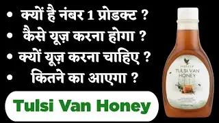  Forever Tulsi Van Honey | 100% Natural Tulsi Honey | Immunity & Health Booster