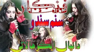 Hik suhan muhnja Nazar ma 