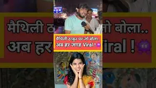 Maithili Thakur and Alinagar seat : as candidate !! #shorts #maithili #maithilithakur #bjp #election