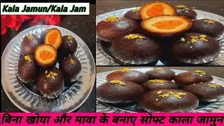 काला गुलाब जामुन बनाए बिल्कुल हलवाई स्टाइल में वो भी बिना मावा और खोया के| Kala Gulab Jamun Recipe|
