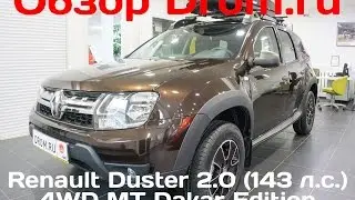 Renault Duster 2017 2.0 (143 л.с.) 4WD MT Dakar Edition - видеообзор
