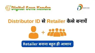 Distributor id se retailer kaise Banaye