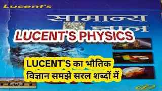 LUCENT'S PHYSICS| Physics | S.I. Unit | Dimensions|@pyaristudy 