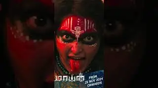 MAYAN PROMO TEASER | VINOD MOHAN, BINDU MADHAVI | FOX & CROW STUDIOS | GVKM ELEPHANT PICTURES