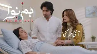 Humnava Episode 51 & 52 Promo Review #Dramahumnava #humnavadrama #humnava50 🤦&zwj;♂️🤷&zwj;♀️👩&zwj;🎓👁&zwj;🗨
