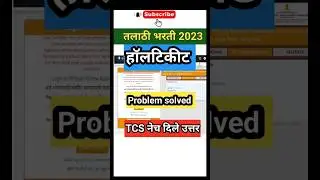 hallticket generation problem talathi bharti not showing