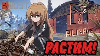 🎀Alina39r🎀 Rust/GTA5 RP 🎀 Причина пляски?