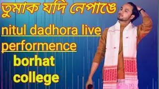 tumak jodi nepange/nitul dadhora live parformence//borhat collee/#assam #borhat