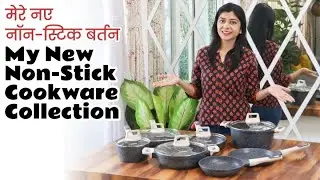 नॉन-स्टिक बर्तनों का उपयोग करते समय इन बातों का ध्यान रखें | My AGARO Imperial Non-stick&nbsp;Cookware
