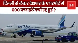What Really Happened at IndiGo? The Reason Behind India&rsquo;s Massive Flight&nbsp;Crashdown || GPN