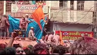 Holi Rang Panchami Ger Rajwada Indore Sarafa #rangpanchami #ger #rajwada #indore #holi #safeholi