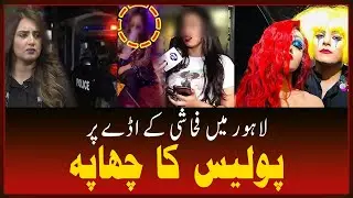 Police Raid On Halloween Party In Lahore Gulberg | Video Gone Viral | News Today