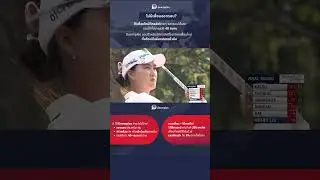 Final Round Highlights - Minjee Lee Buick LPGA Shanghai 2025