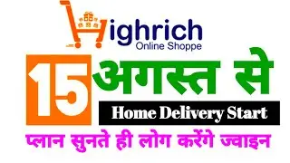 #Highrich बचत बाजार दिल्ली | All Pin Codes Delivery Available #highrichonlineshopee
