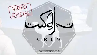 North is Music presenta... La SDJ Crew