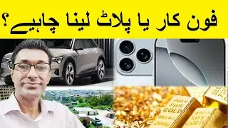 Phone vs Car vs Plot | Which Investment Truly Builds Wealth?