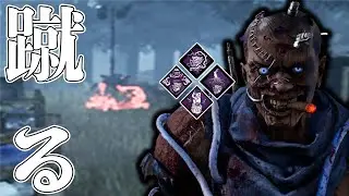 【DBD】前半中盤も遅延出来るが、終盤にかなり強くなる全発電機破壊で何かが起こるドクター結構よくない！？
