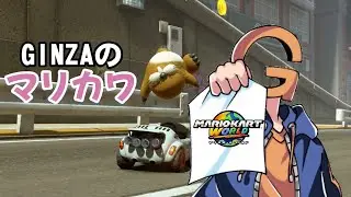 野良10先VSとン【マリオカートワールド】