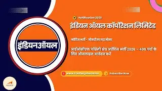 IOCL Western Region Apprentice Recruitment 2026 - Apply Online for 405 Posts