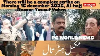 Business community in full protest, complete strike on Monday Alhaj Naseer Yousuf Vohra