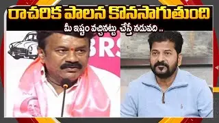 ఆందోళనలు  చేస్తాం...Mla Talasani Srinivas Yadav Key Comments On Congress | Ghmc Expansion | TV5