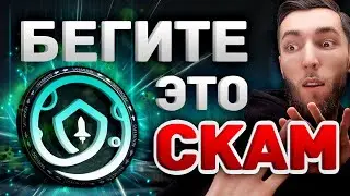 SAFEMOON ЛУЧШИЙ ПАМП - СКАМ ПРОЕКТ, ХОМЯК КУПИ И СТАНЬ МИЛЛИОНЕРОМ - НЕТ! | КРИПТОВАЛЮТА И БИТКОИН