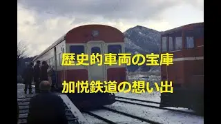 1973年2月京都府・加悦鉄道 Kaya Railway, Kyoto, in February, 1973.