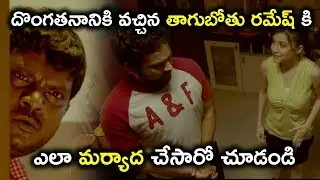 ఎలా మర్యాద చేసారో చూడండి | Boochamma Boochodu Movie Scenes