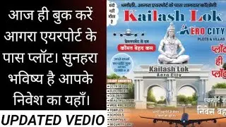 Aerocity Colony Updated Vedio