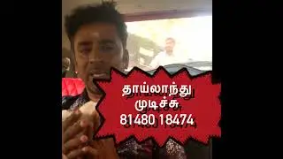 தாய்லாந்துமுடிச்சு