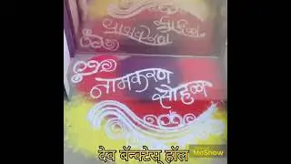 Naming CEREMONY DECOR ##DECOR IDEAS ##DEV EVENTS##DEV BANQUETS HALL ##
