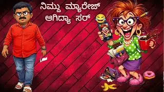 🤣😂ಹೊಸ ಆಡಿಯೋ ನರಸಿಂಹರಾಜು ಬಳ್ಳಾಪುರ ದೊಡ್ಡಬಳ್ಳಾಪುರ  #justforfun #comedy #kannada #funny🤣😂